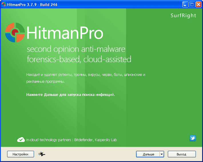 Aktivatsiya Hitmanpro 3.7.9 Build 246.png
