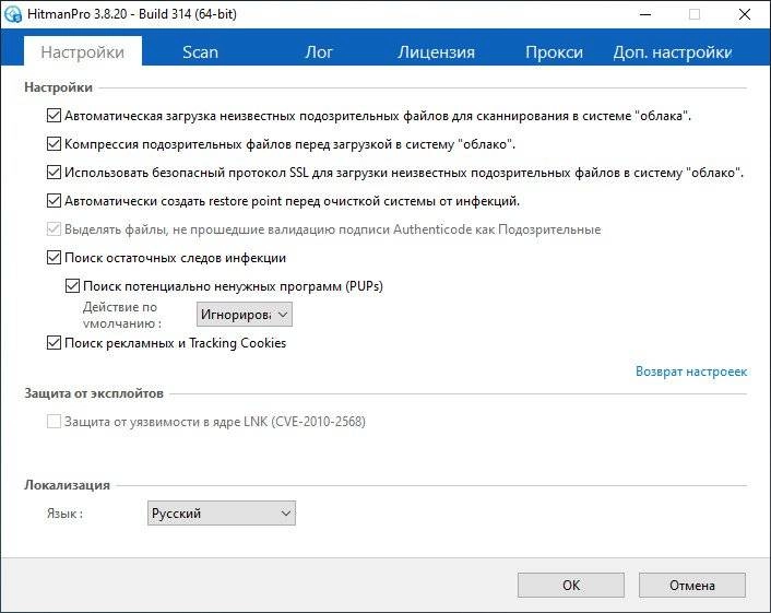 Aktivatsiya Hitmanpro 3.8.20 Build 314.webp