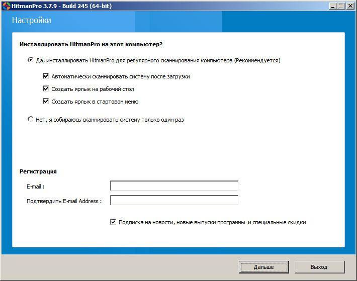 Aktivatsiya Hitmanpro V3.7.9 Build 245 Final.jpg