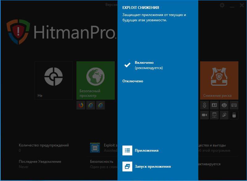 Aktivatsiya Hitmanpro.alert 3.7.6 Build 737 Repack By Sashamitr94.jpg