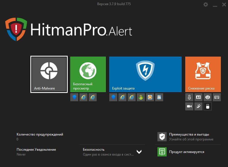 Aktivatsiya Hitmanpro.alert 3.7.9 Build 775 Repack By Dickmaster.jpg