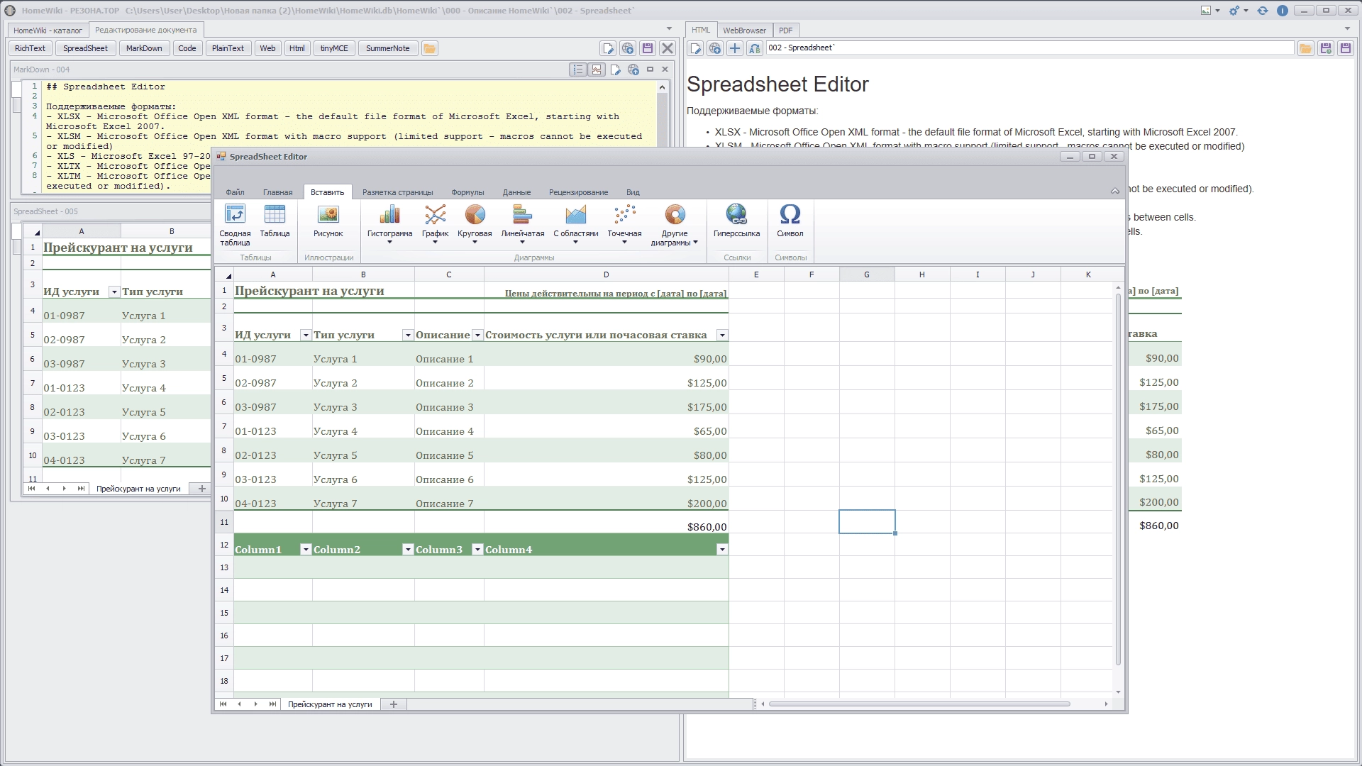 Aktivatsiya Homewiki 1.0.2 Portable.webp