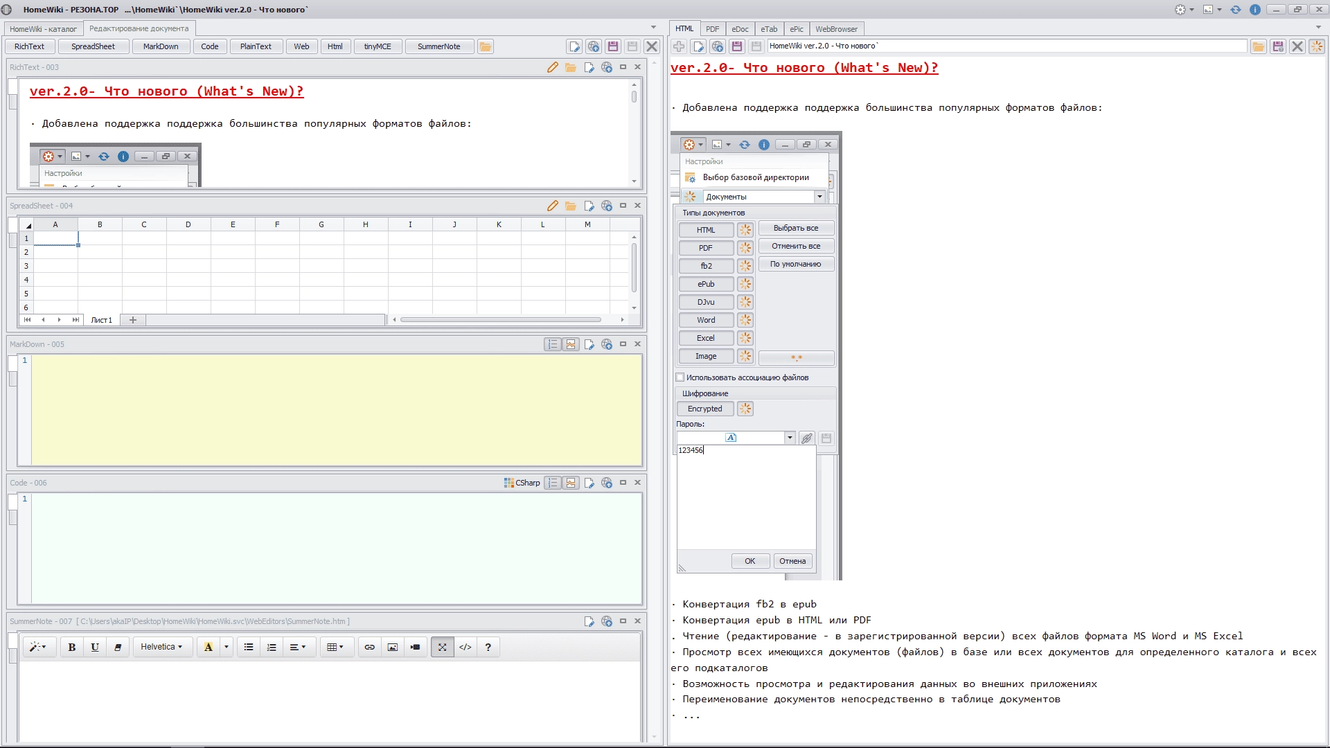 Aktivatsiya Homewiki 3.0 Portable.webp