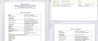Aktivatsiya Homewiki 4.2 Portable.webp