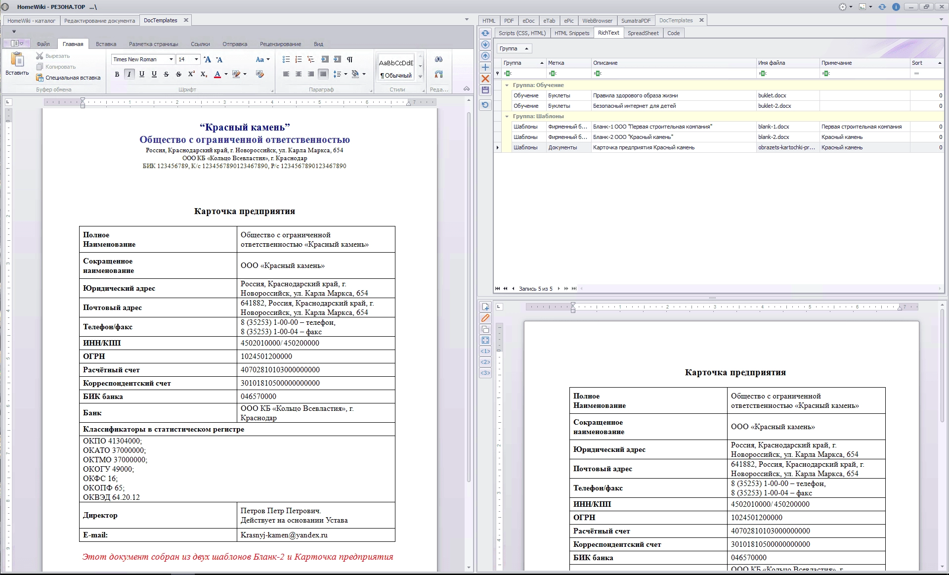 Aktivatsiya Homewiki 4.2 Portable.webp