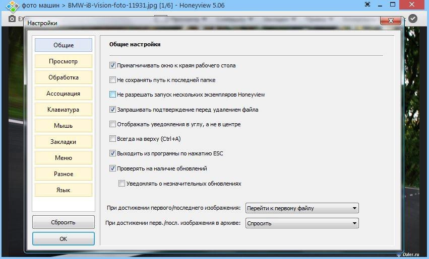 Aktivatsiya Honeyview 5.06 Build 4148.webp