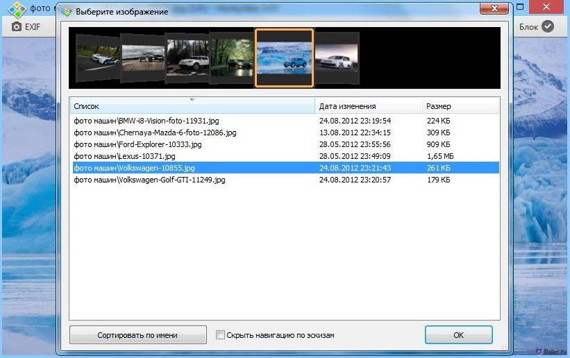 Aktivatsiya Honeyview 5.07 Build 4206.webp