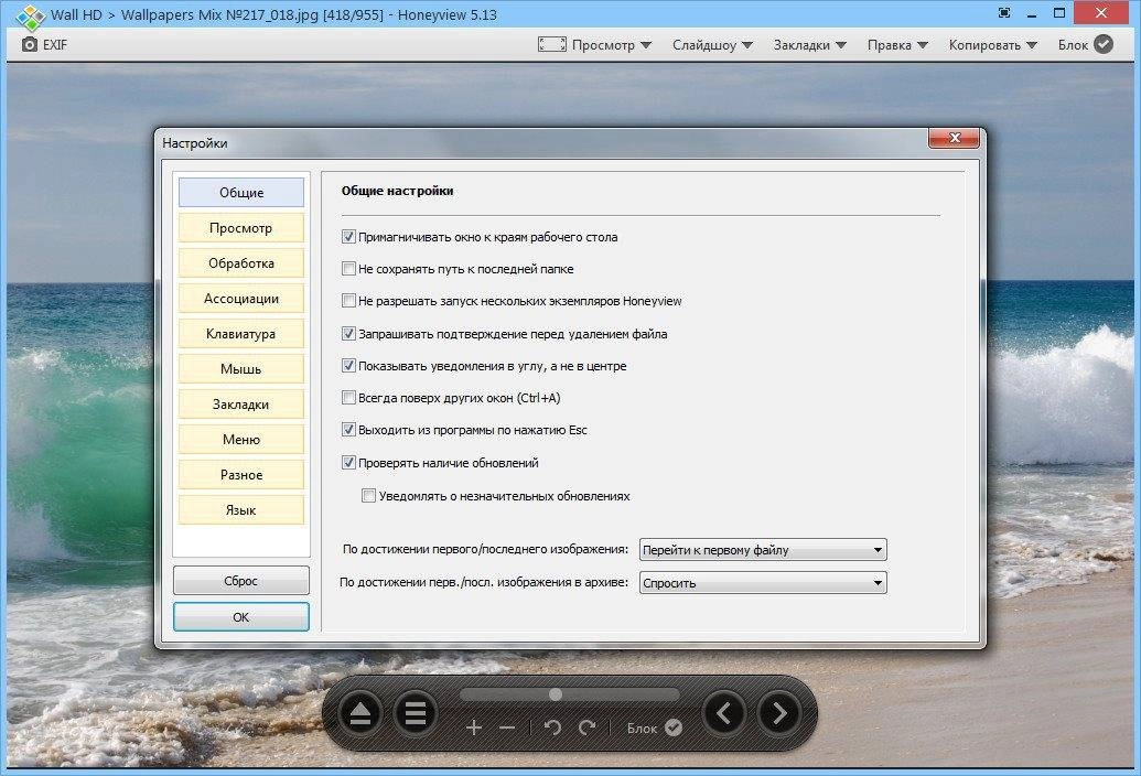 Aktivatsiya Honeyview 5.13 Build 4627 Portable.webp