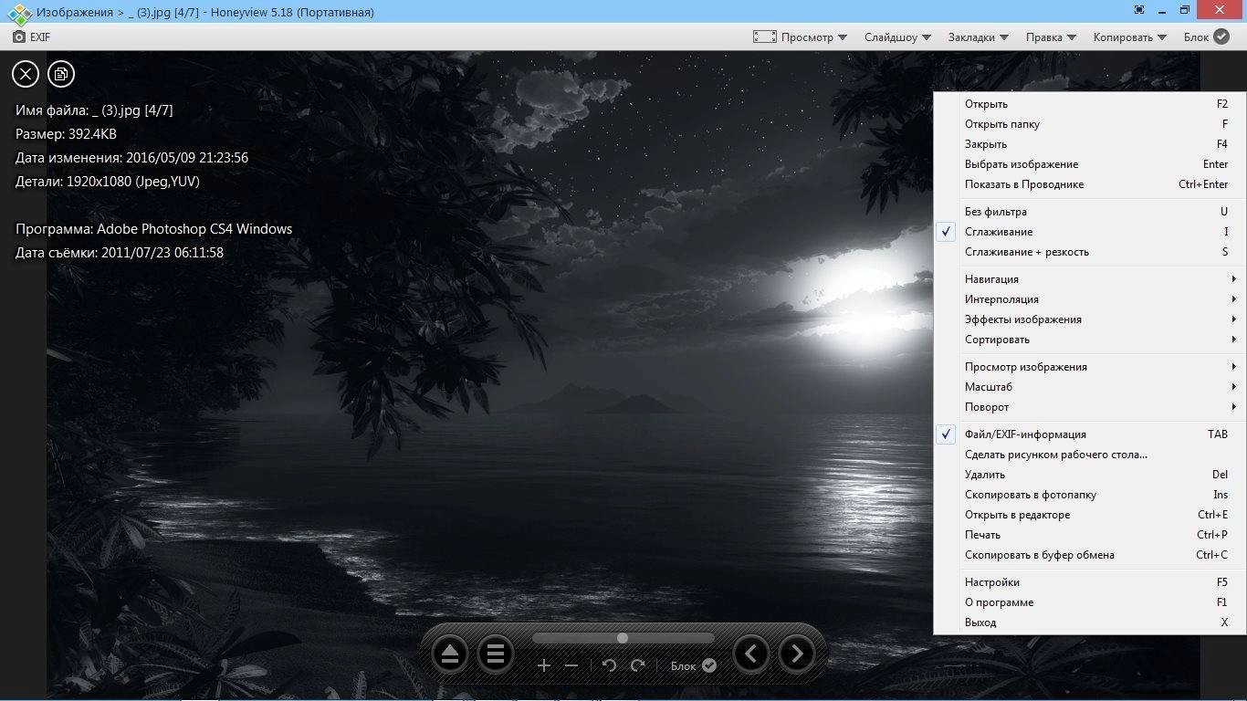 Aktivatsiya Honeyview 5.18 Build 4807 Portable.webp