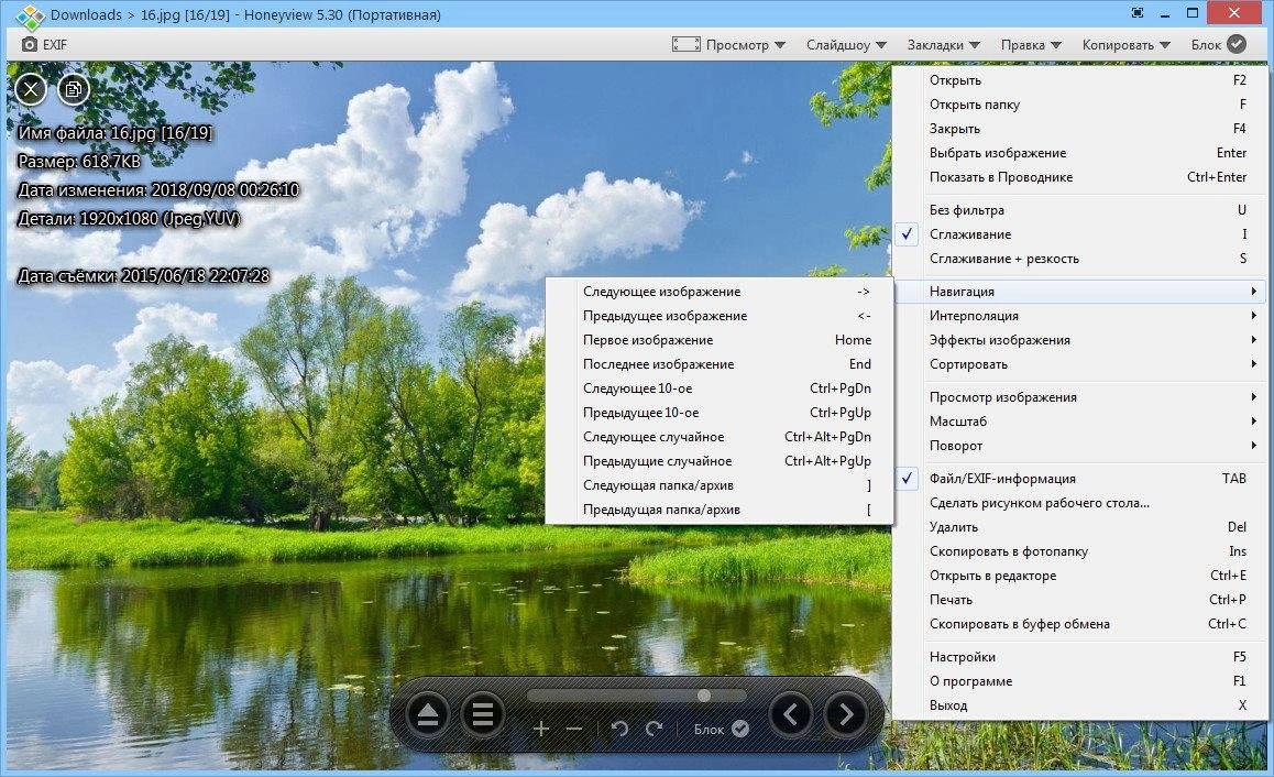 Aktivatsiya Honeyview 5.31 Build 5176 Portable.webp