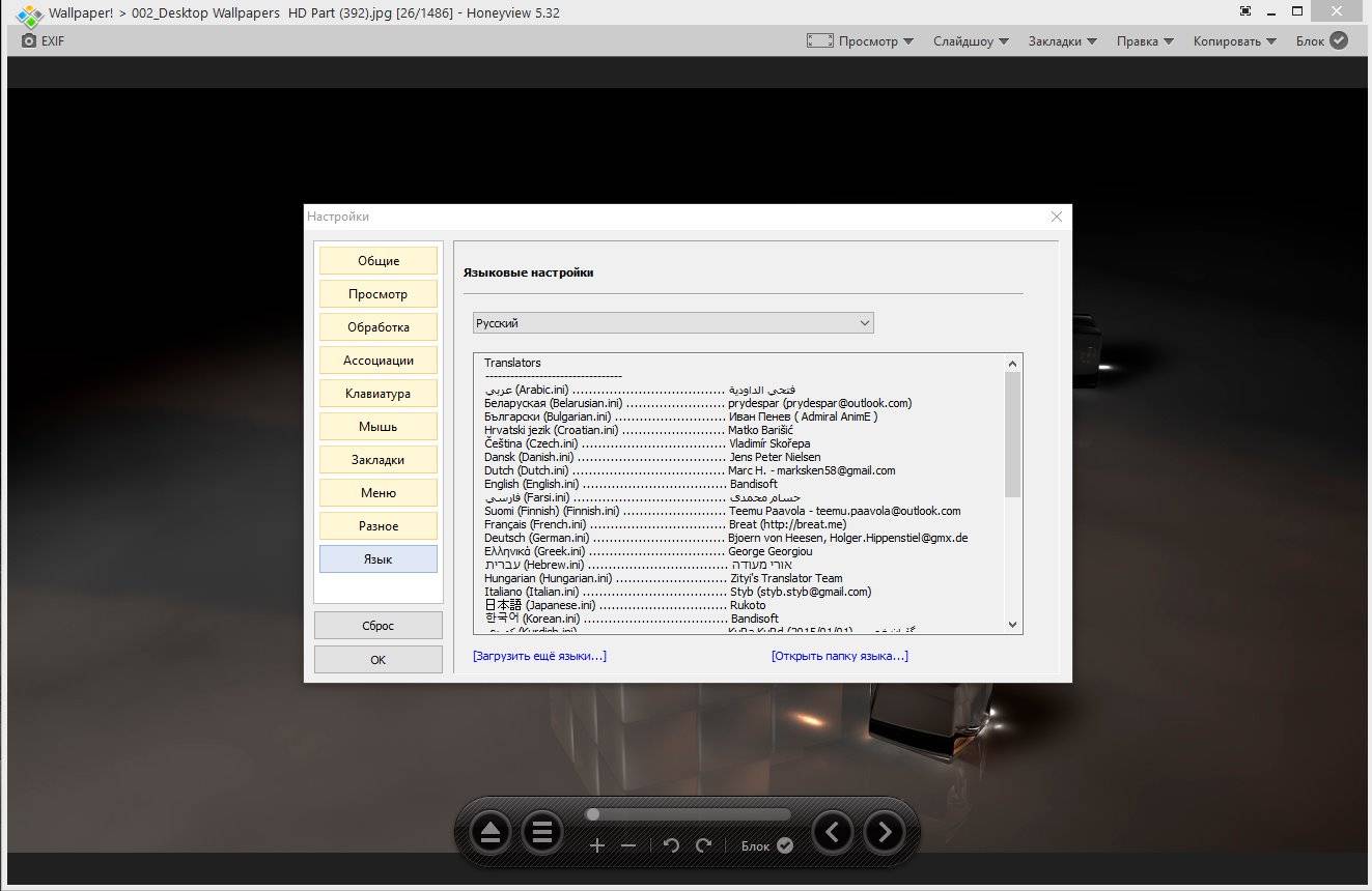 Aktivatsiya Honeyview 5.53 Build 6273 Portable.jpg