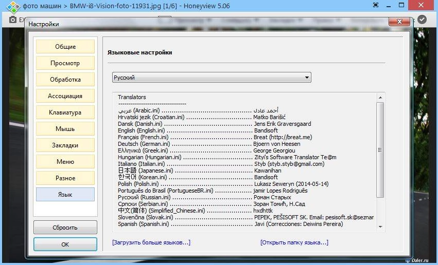 Aktivatsiya Honeyview 5.6.webp