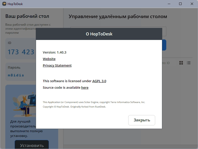 Aktivatsiya Hoptodesk 1.43.1.0 Portable.webp