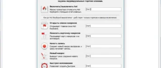 Aktivatsiya Hot Keyboard Pro 6.1.0.100 Repack By Elchupacabra.webp