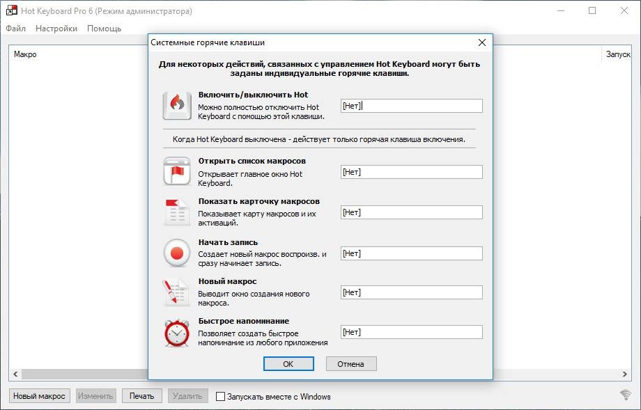 Aktivatsiya Hot Keyboard Pro 6.1.0.100 Repack By Elchupacabra.webp