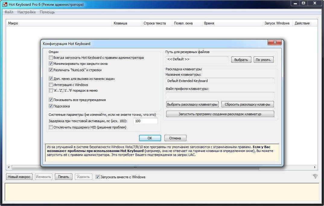 Aktivatsiya Hot Keyboard Pro 6.2.0.106.webp