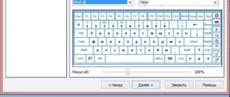 Aktivatsiya Hot Virtual Keyboard 8.4.1.0 Repack By Dakov.webp