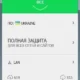 Aktivatsiya Hotspot Shield Elite 4.20.5.webp
