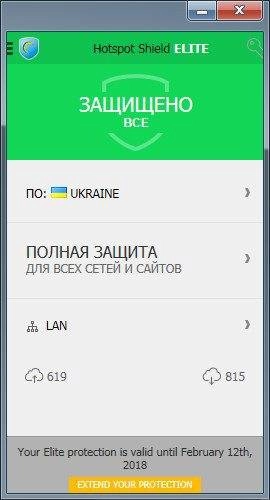 Aktivatsiya Hotspot Shield Elite 4.20.5.webp