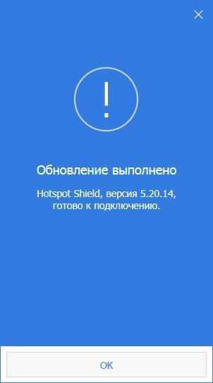 Aktivatsiya Hotspot Shield Elite 5.20.14.webp