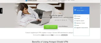 Aktivatsiya Hotspot Shield Elite 5.20.3.webp