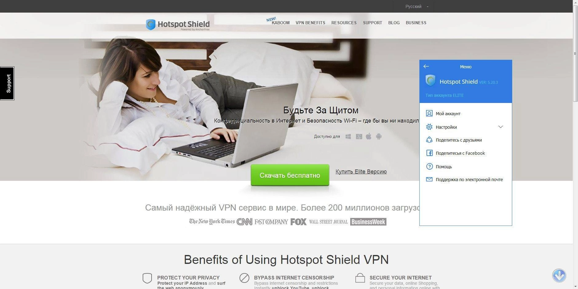Aktivatsiya Hotspot Shield Elite 5.20.3.webp