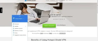 Aktivatsiya Hotspot Shield Elite 5.20.4.webp