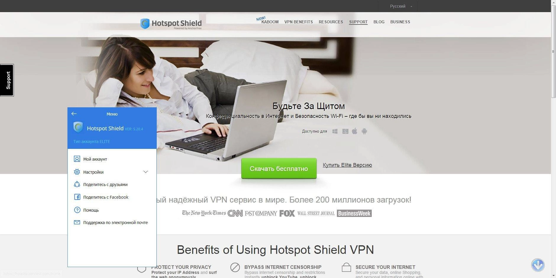Aktivatsiya Hotspot Shield Elite 5.20.4.webp