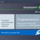 Aktivatsiya Hotspot Shield Elite 6.20.1.webp