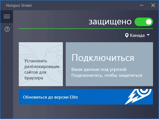 Aktivatsiya Hotspot Shield Elite 6.20.1.webp
