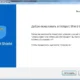 Aktivatsiya Hotspot Shield Elite 6.20.19.webp