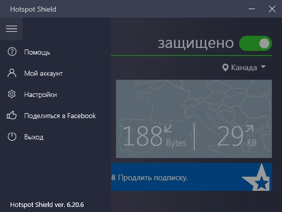 Aktivatsiya Hotspot Shield Elite 6.20.6.webp