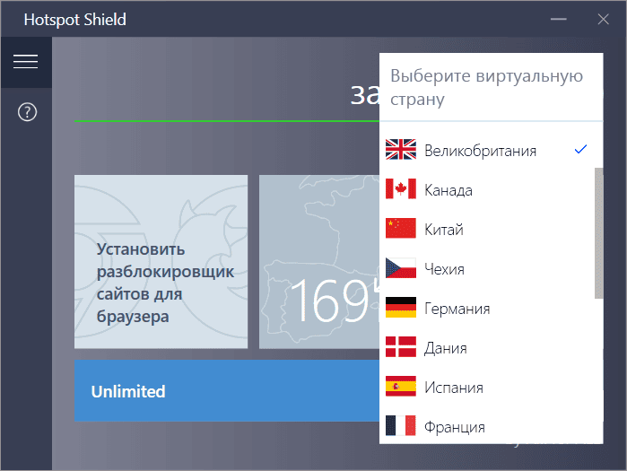 Aktivatsiya Hotspot Shield Vpn Elite 6.20.24.png