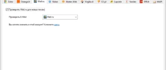 Aktivatsiya Howard Email Notifier 1.82.webp