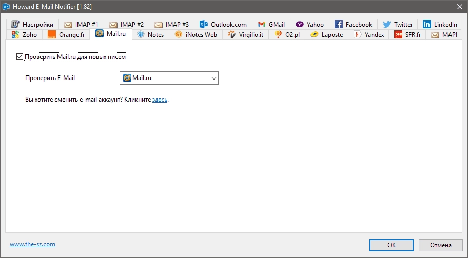 Aktivatsiya Howard Email Notifier 1.82.webp