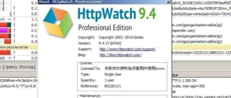 Aktivatsiya Httpwatch Professional Edition 9.4.17.webp