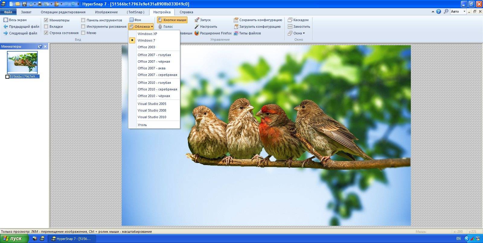 Aktivatsiya Hypersnap 7.29.03 Repack By Dakov.jpg
