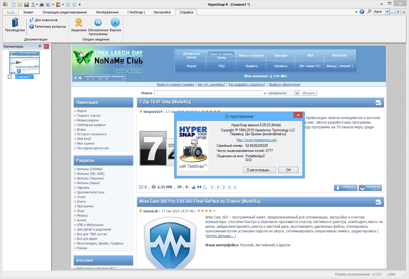 Aktivatsiya Hypersnap 8.05.03 Final Portable By Portableappz.webp