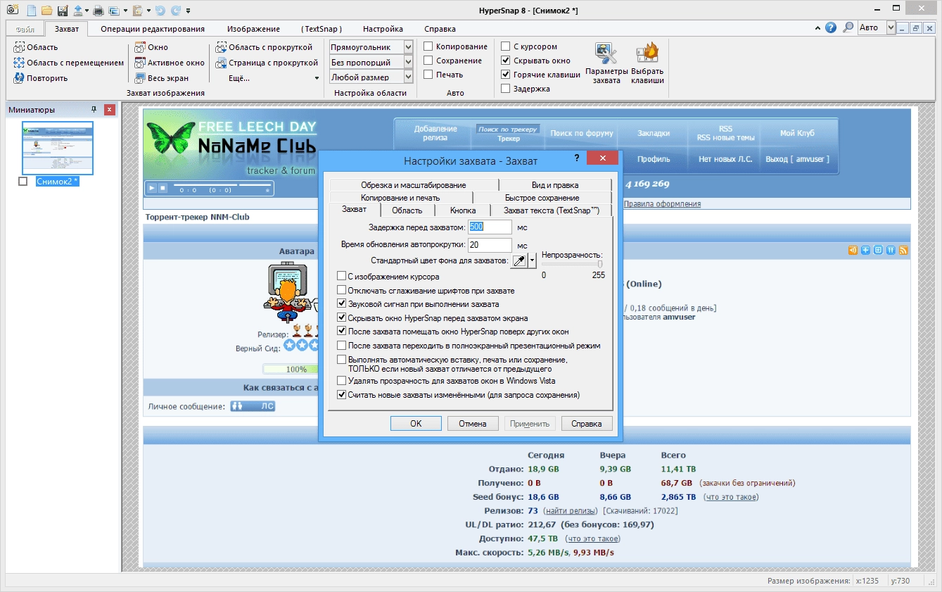 Aktivatsiya Hypersnap 8.05.03 Final.webp