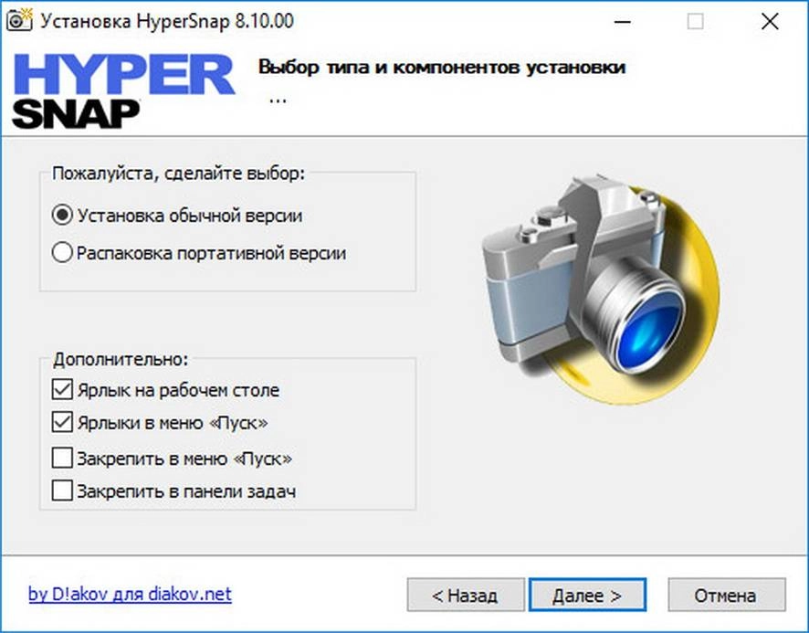 Aktivatsiya Hypersnap 8.10.00 Repack By Dakov.webp