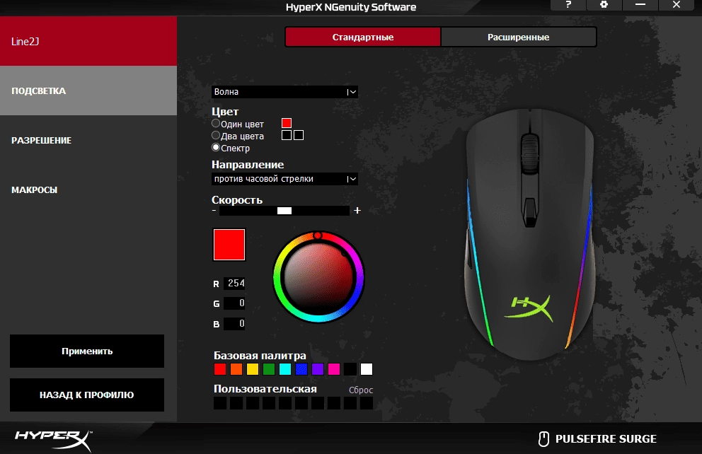 Aktivatsiya Hyperx Ngenuity 5.2.8.0.webp