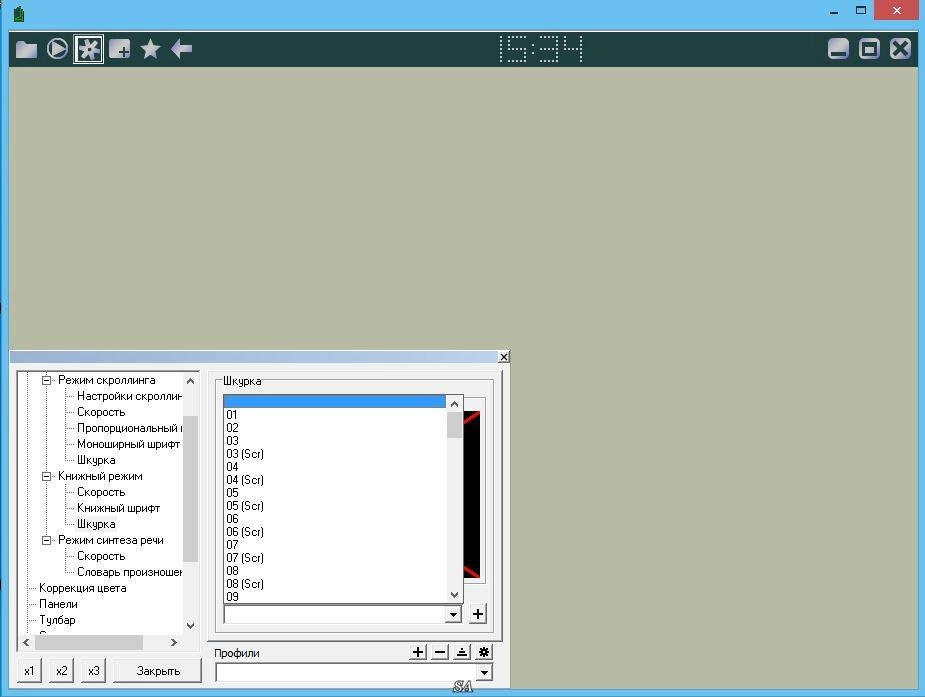 Aktivatsiya Ice Book Reader Professional 9.4.3.webp