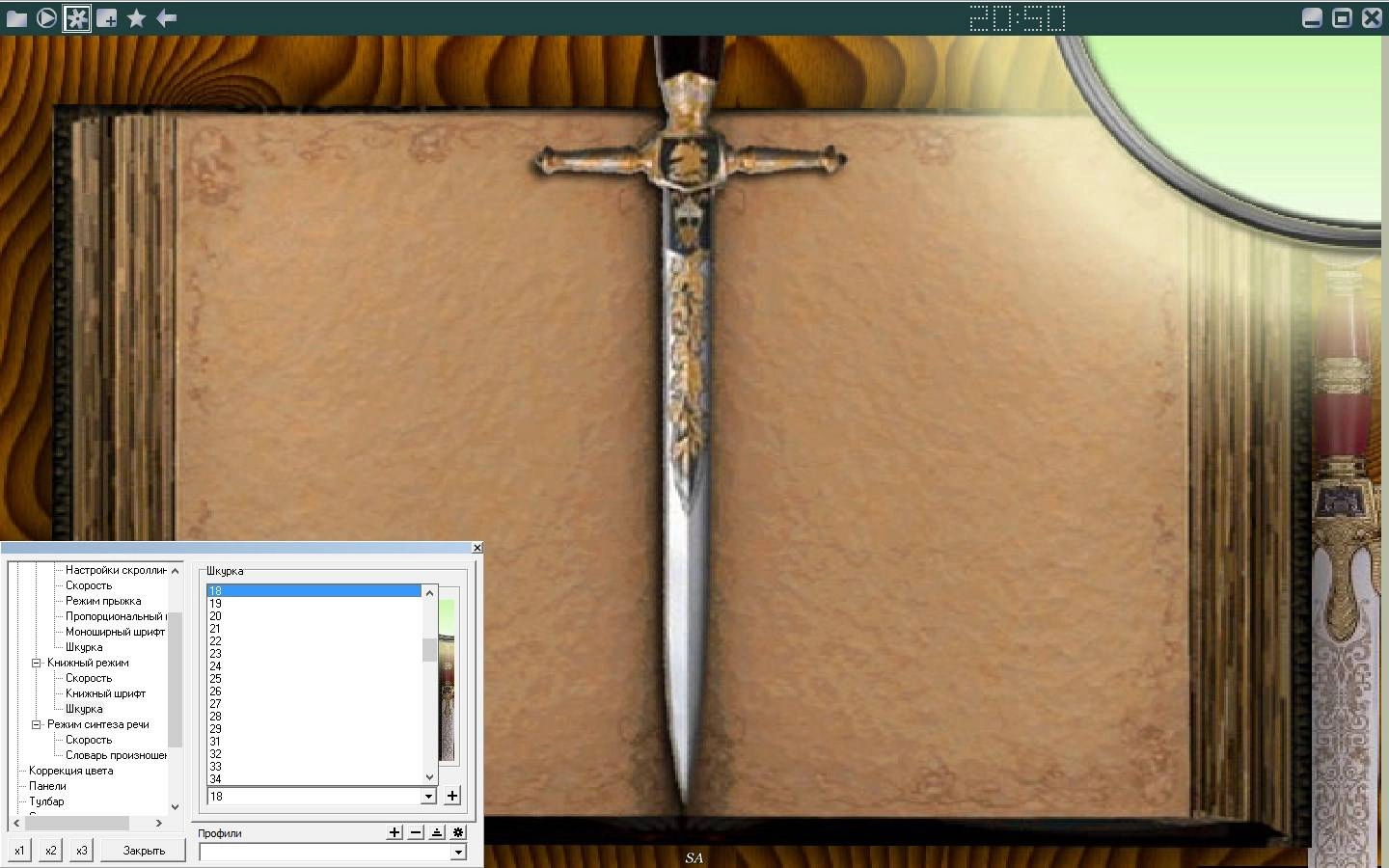 Aktivatsiya Ice Book Reader Professional 9.5.0 Lang Pack Skin Pack.webp