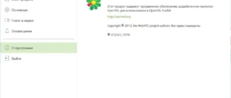 Aktivatsiya Icq 10.0 Build 10242 Final.webp
