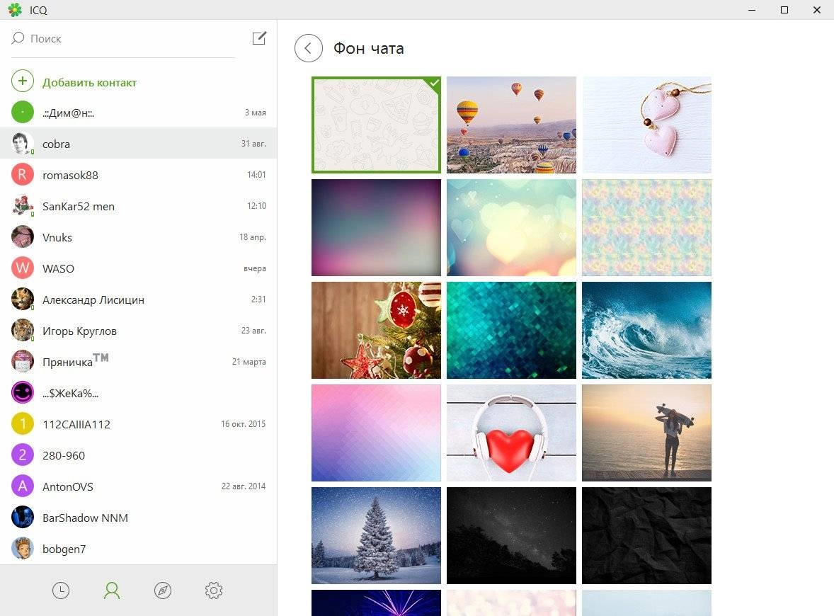 Aktivatsiya Icq 10.0 Build 38922 Final.webp