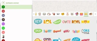 Aktivatsiya Icq 10.0 Build 12014.webp