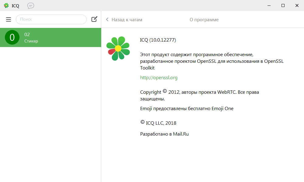 Aktivatsiya Icq 10.0 Build 12367 Portable By Baltagy.webp