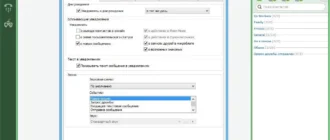 Aktivatsiya Icq 8.2 Build 7135 Final.webp