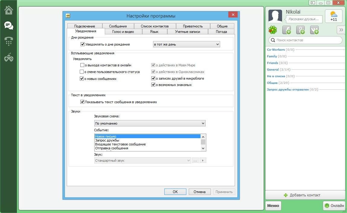 Aktivatsiya Icq 8.2 Build 7135 Final.webp