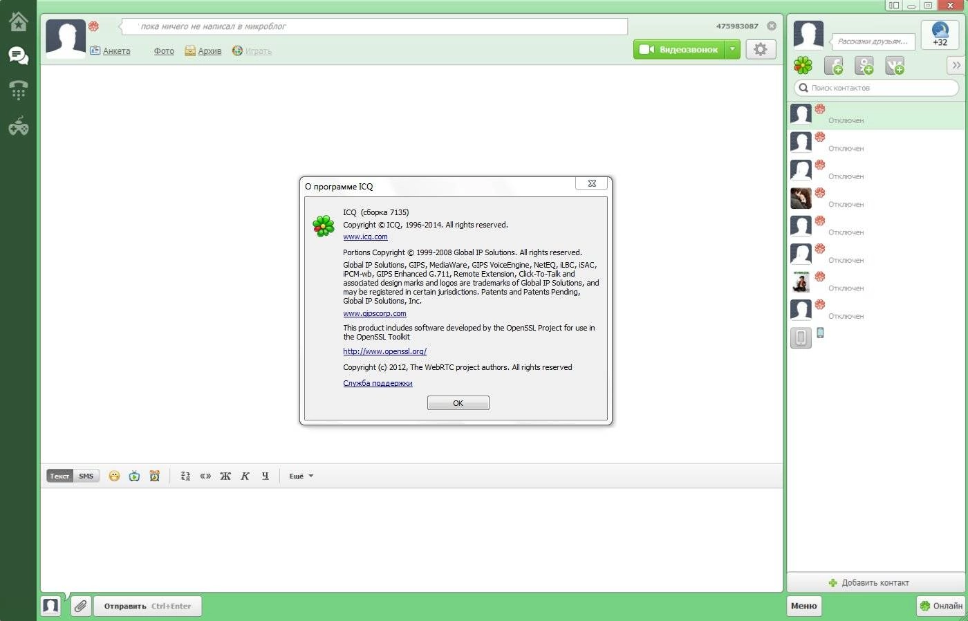 Aktivatsiya Icq 8.2 Build 7135 Portable 8.2 Build 7135.webp